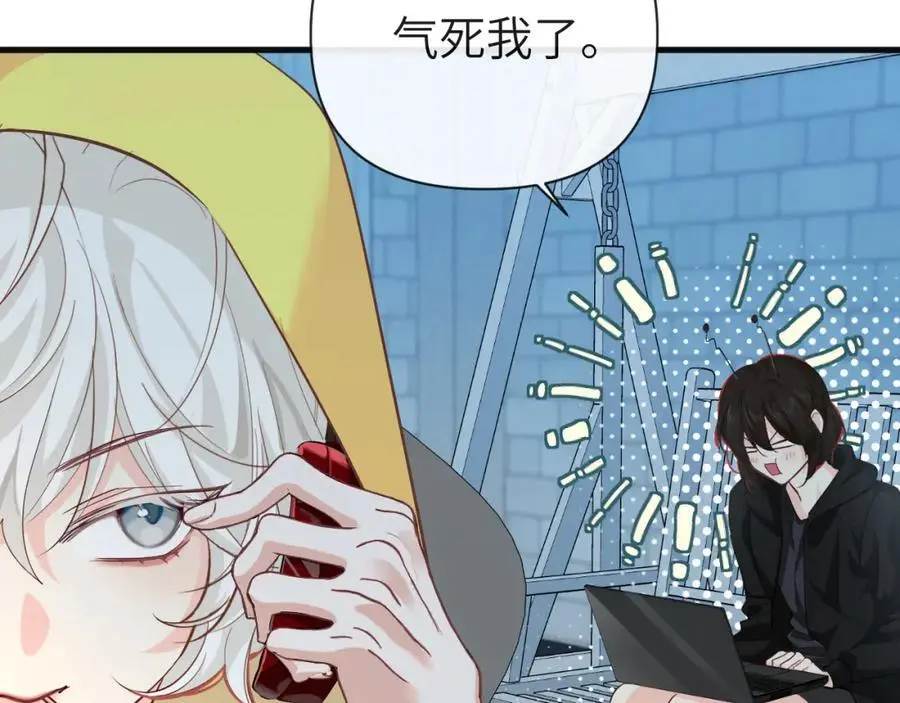 第92话 揽星的小对象~78