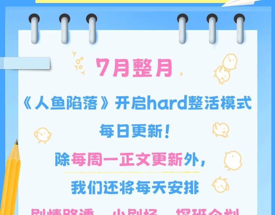 第23期小裙子设计开奖（日更中）2