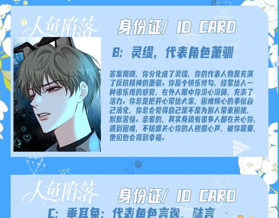 第18期 测试你会分化成谁Omega版（日更中）11