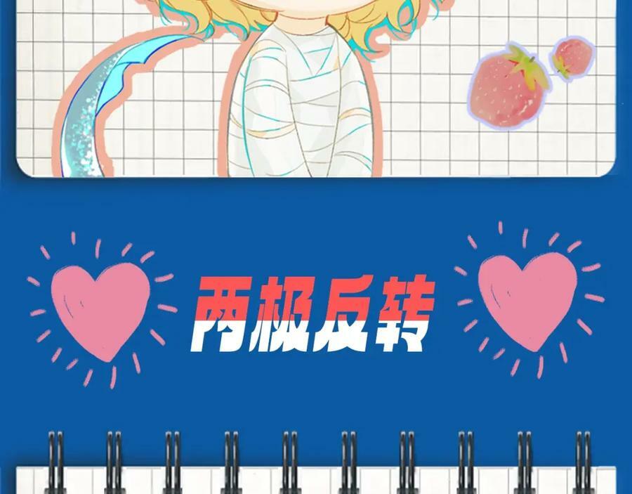 第5期 两个人的甜蜜流水账（日更中）17