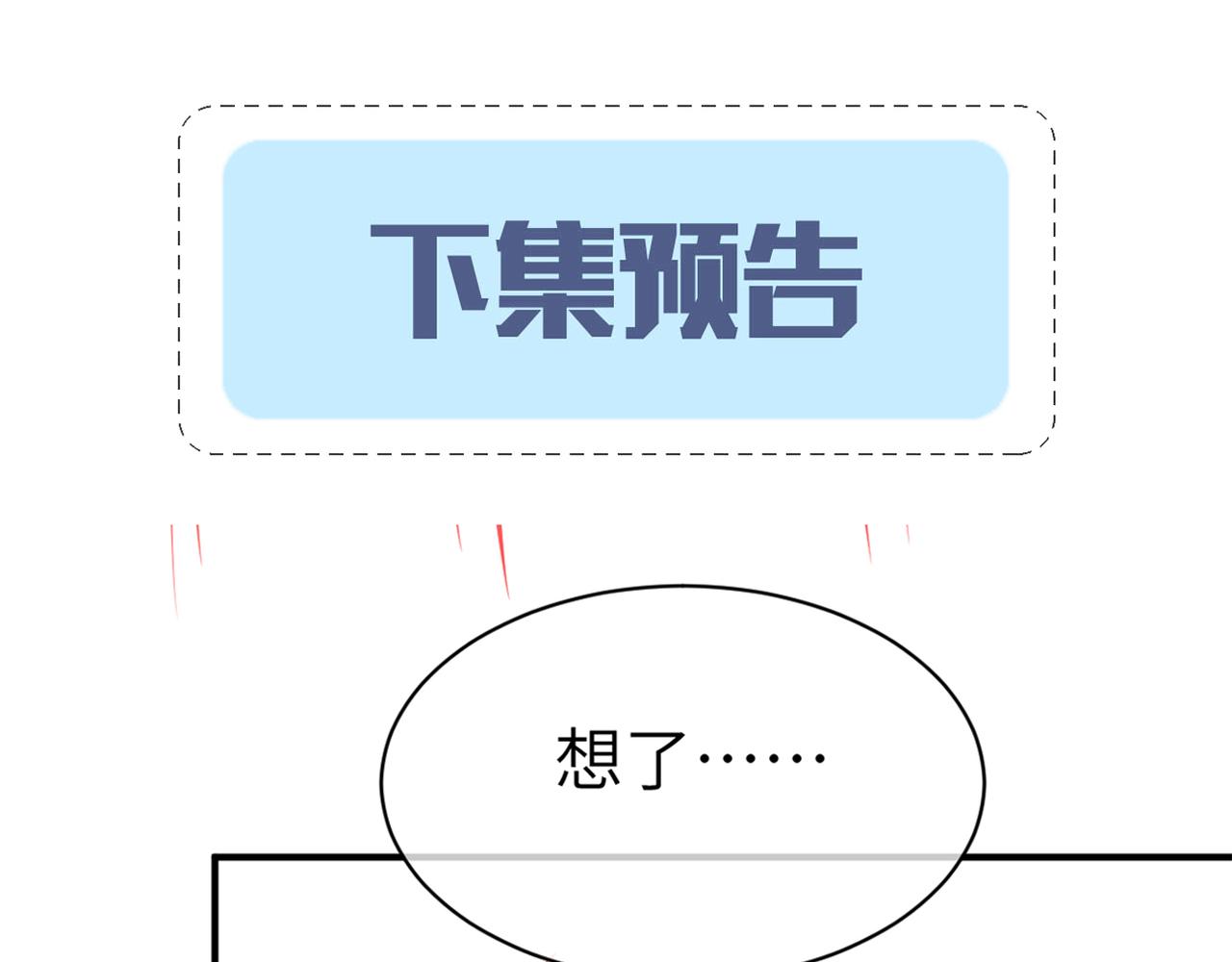 第39话 再来几口！134
