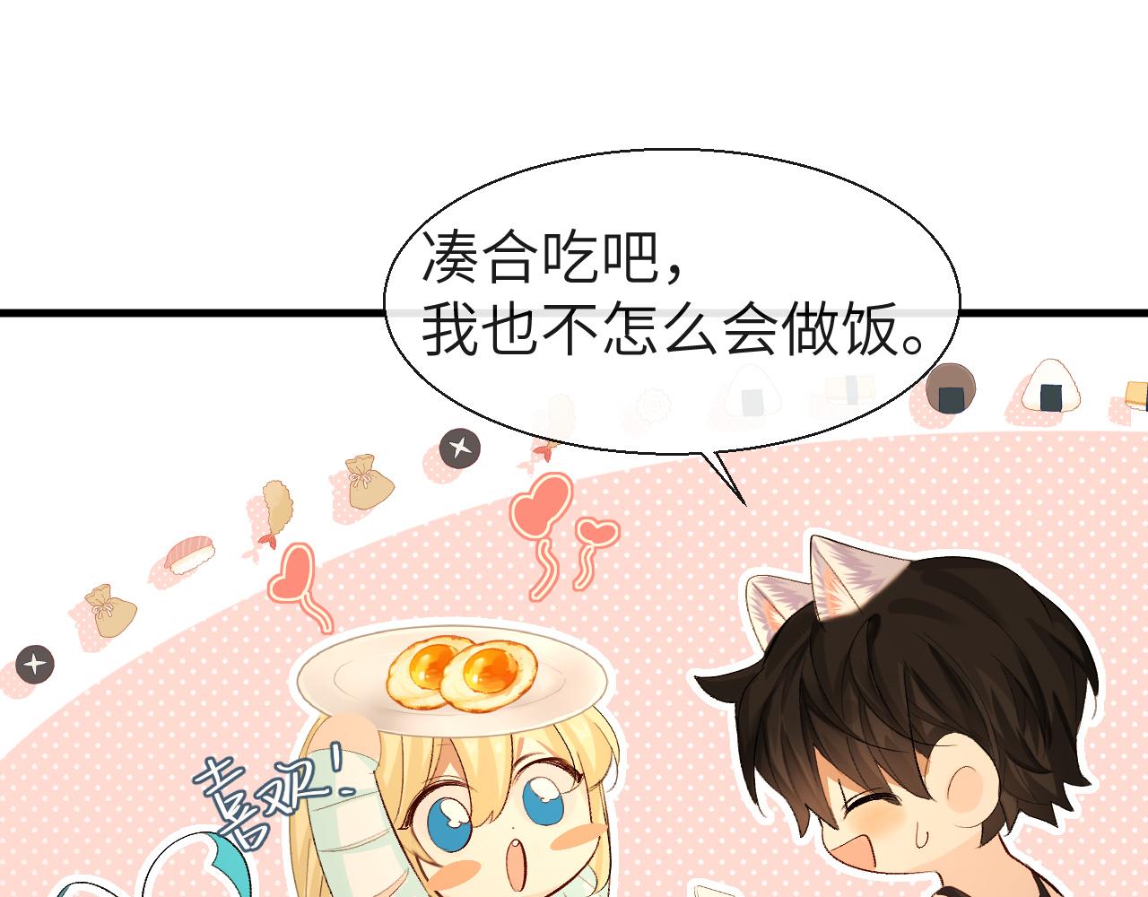 第24话 金发碧眼小警察21
