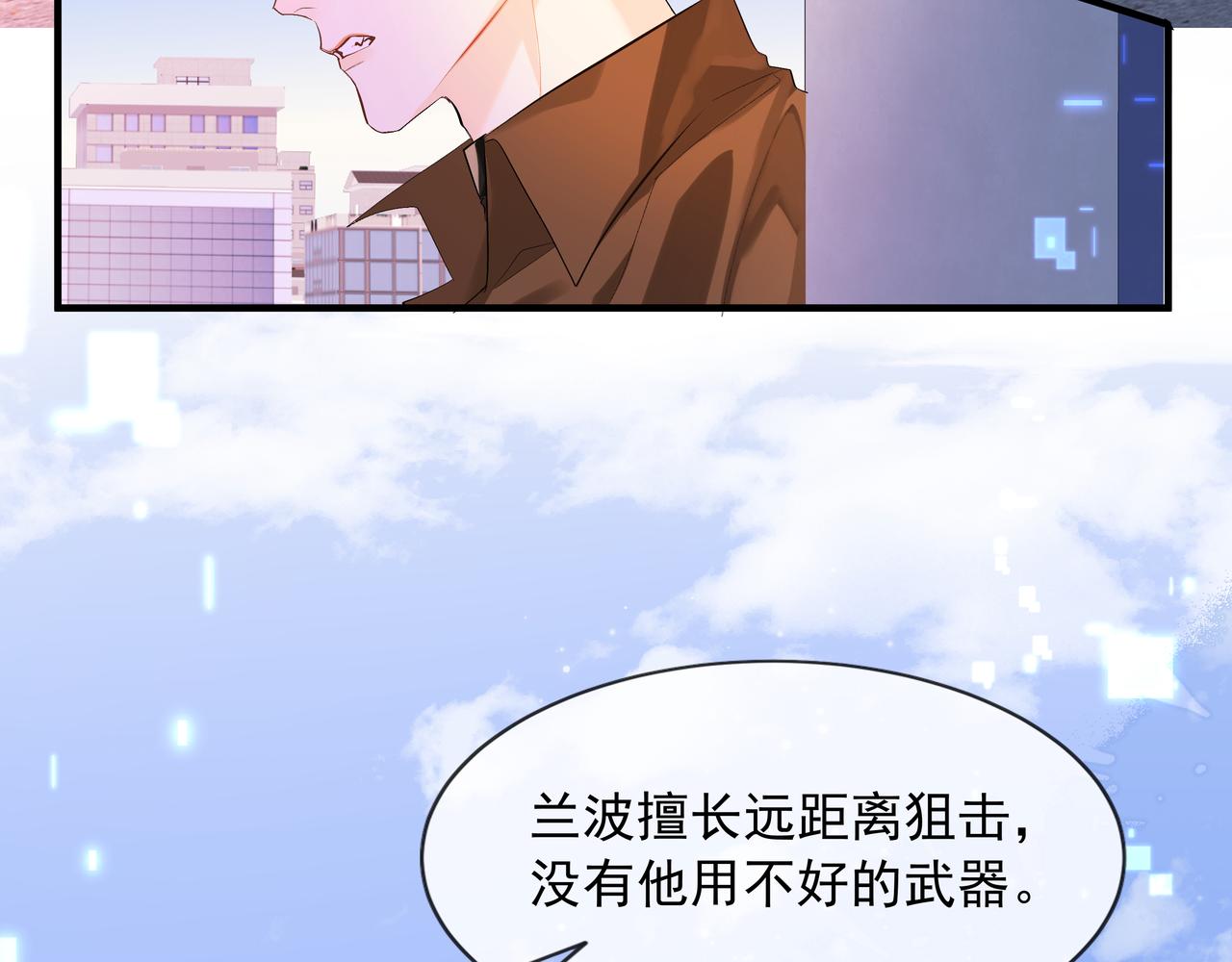 第7话 你说，你喜不喜欢我？86