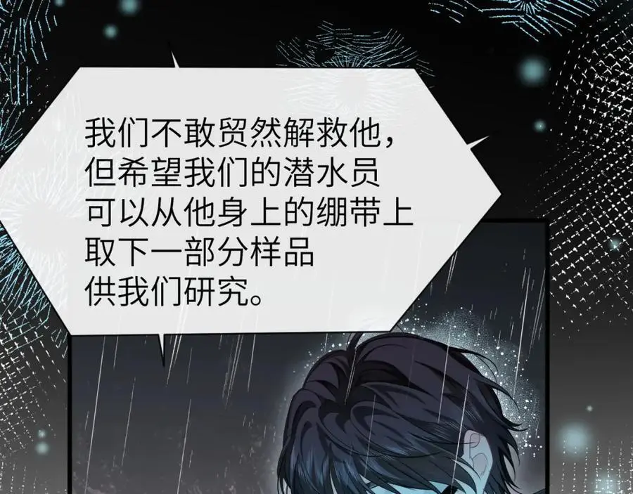 第89话 背叛了你，我有罪41