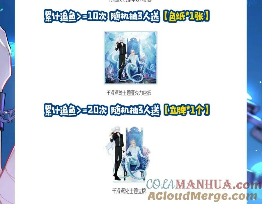 第73话 不许你出事！104