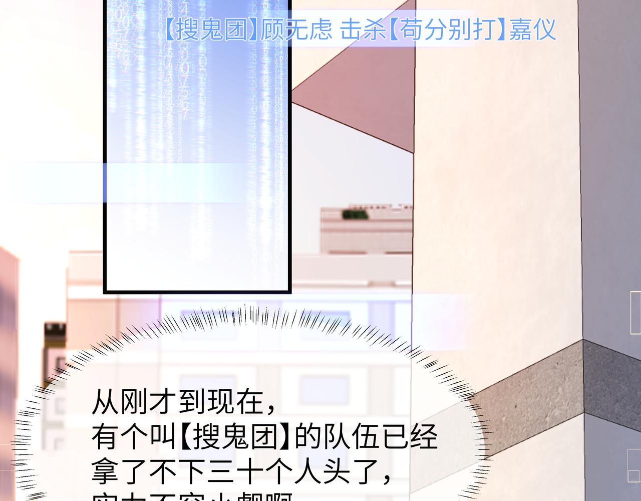 第7话 你说，你喜不喜欢我？23