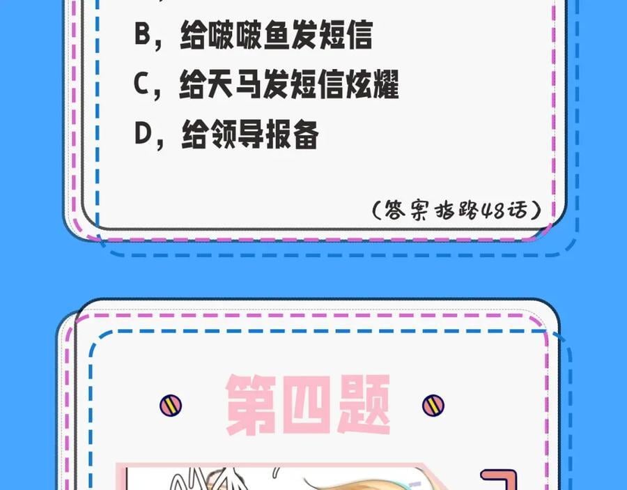 第32期 人鱼陷落十级读者测试，你能答对几题？9
