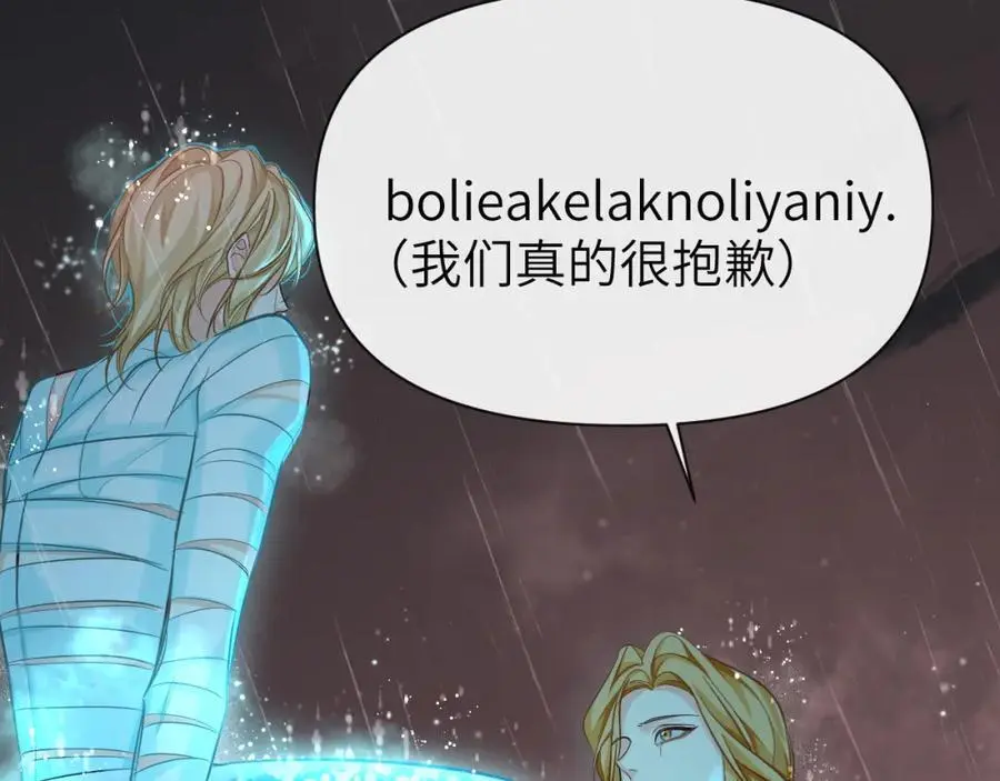 第89话 背叛了你，我有罪73