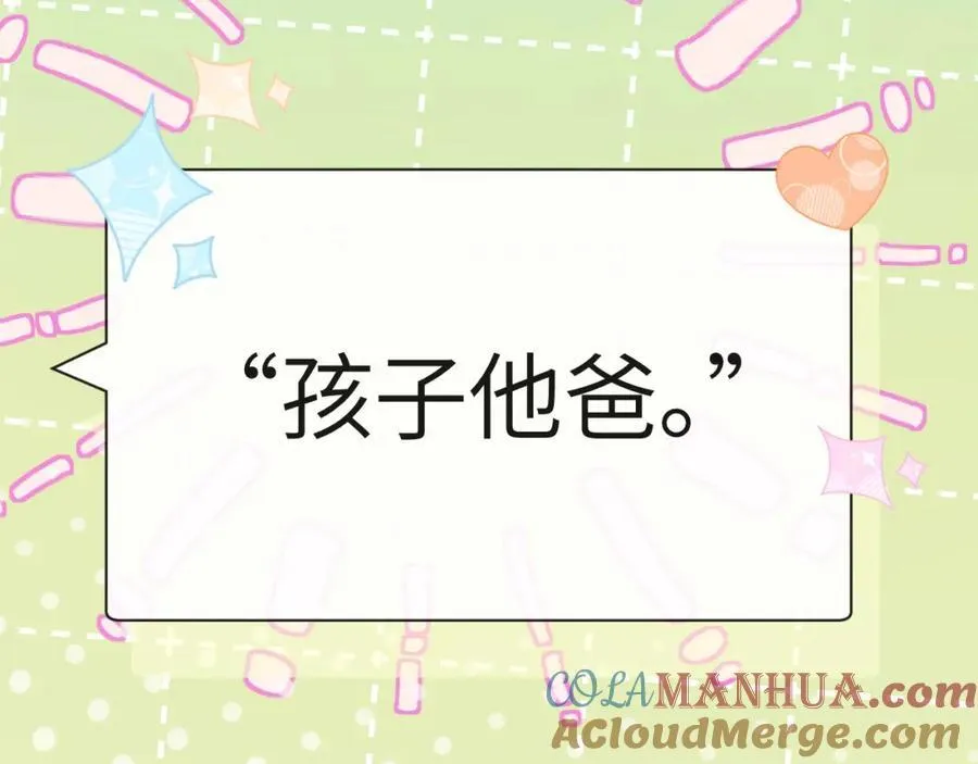 第86话 孩子他爸？36