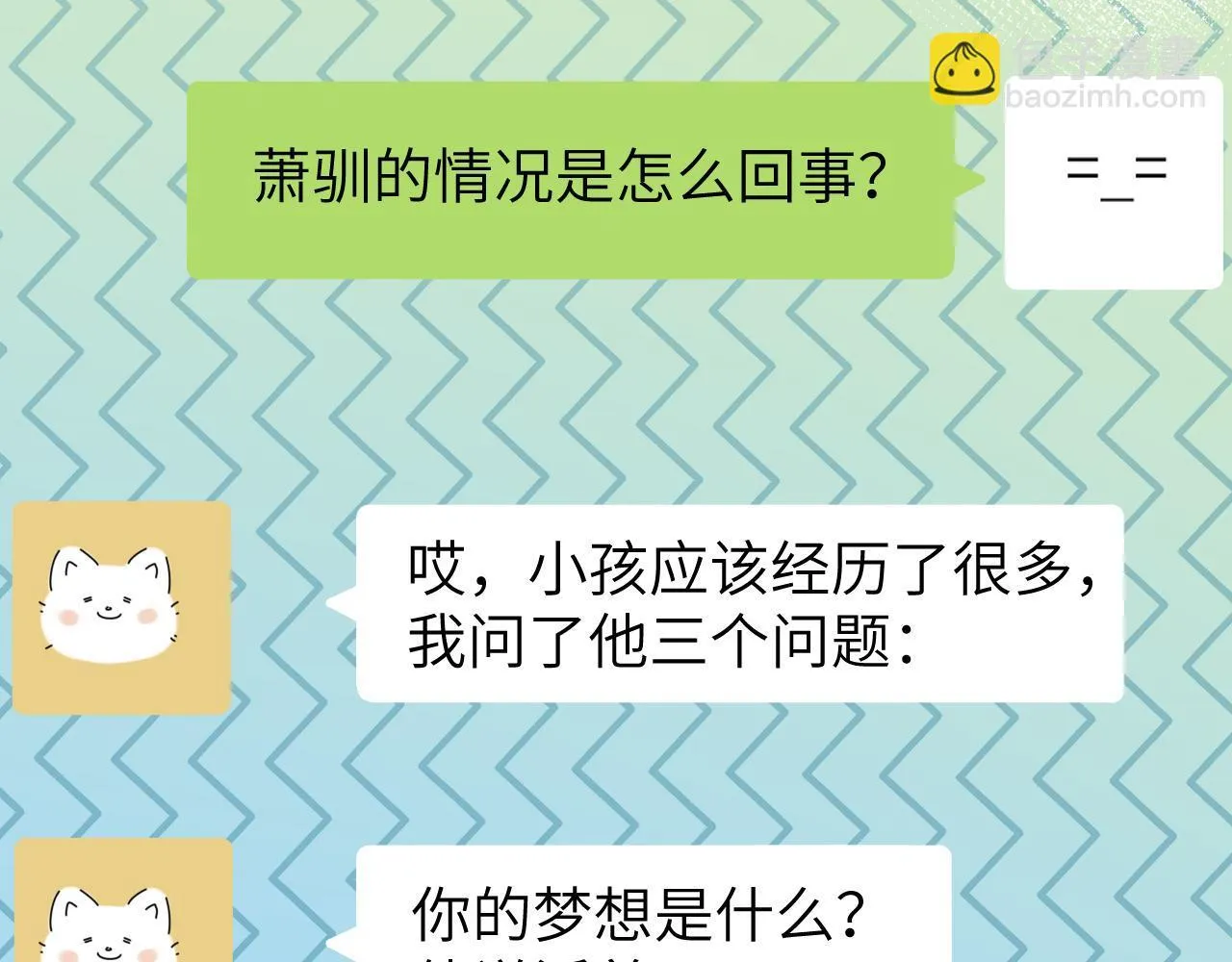 第105话 体检42