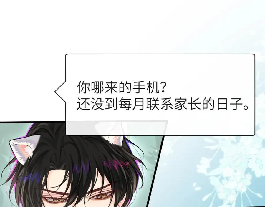 第86话 孩子他爸？22