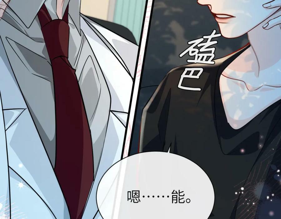 第66话 初次相遇！97