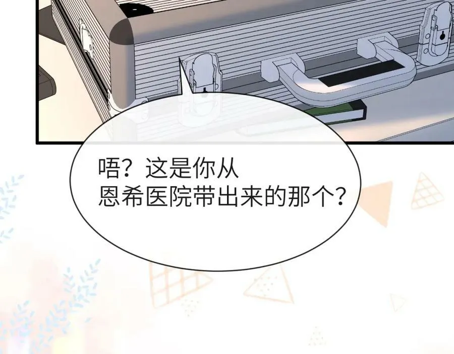 第55话 又有新任务了79