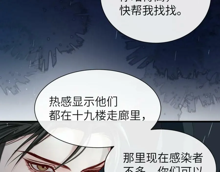 第51话 小飞鱼来咯73