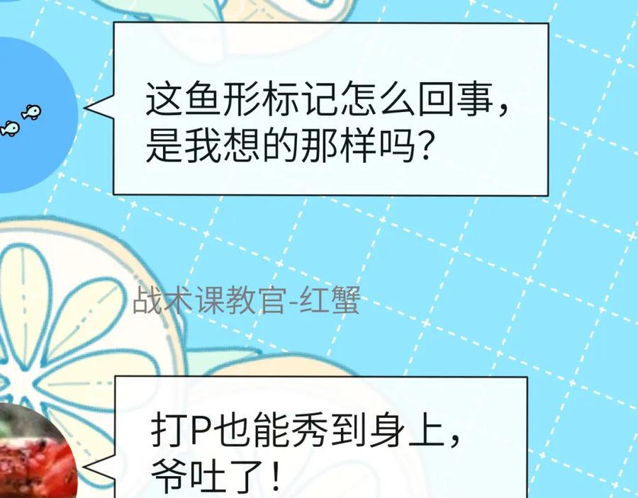 第82话 老公？74