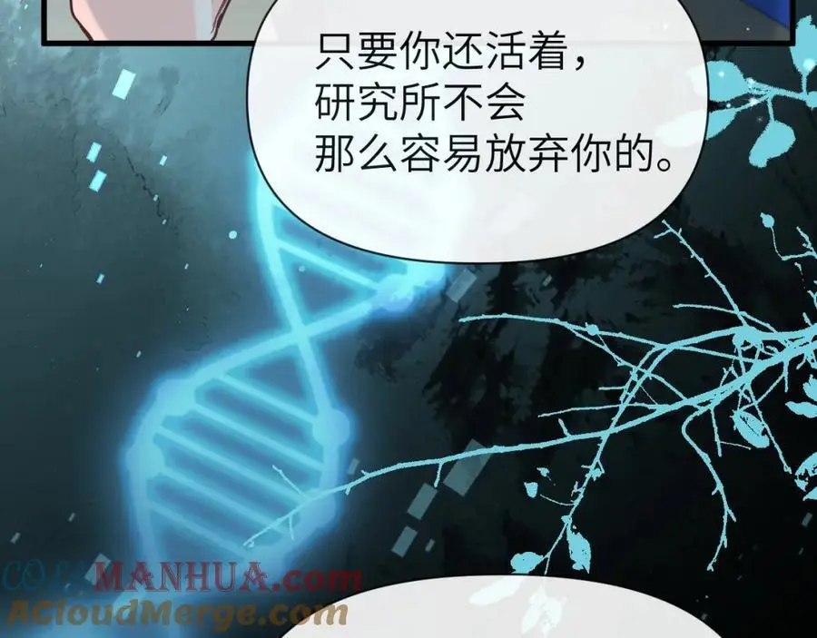 第88话 欸！别碰他！39