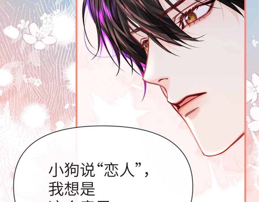 第82话 老公？17