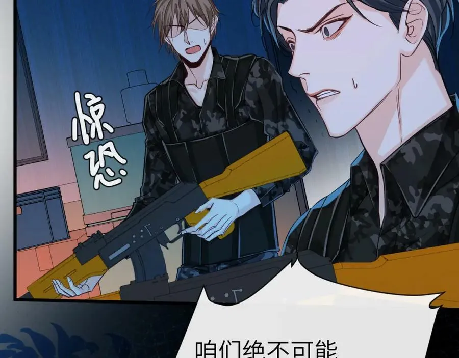 第63话 我不要安抚信息素9