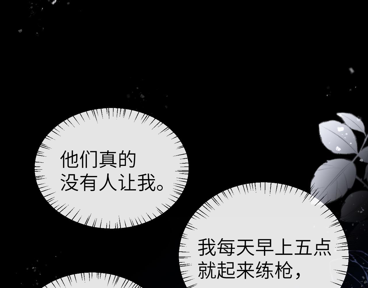 第46话 看不起谁啊？！53