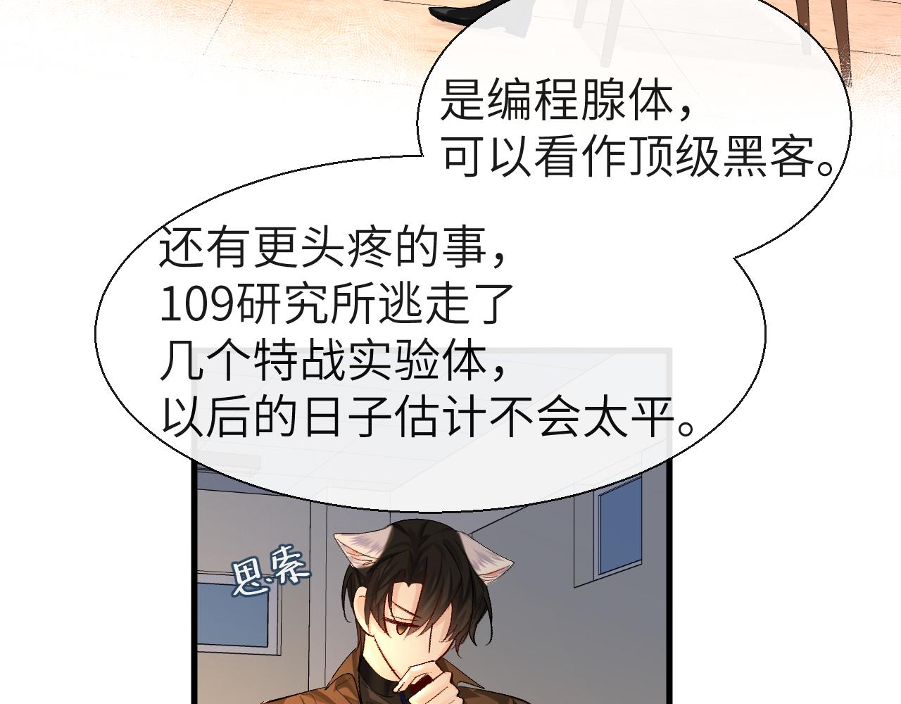 第23话 甜蜜同居开始啦~34