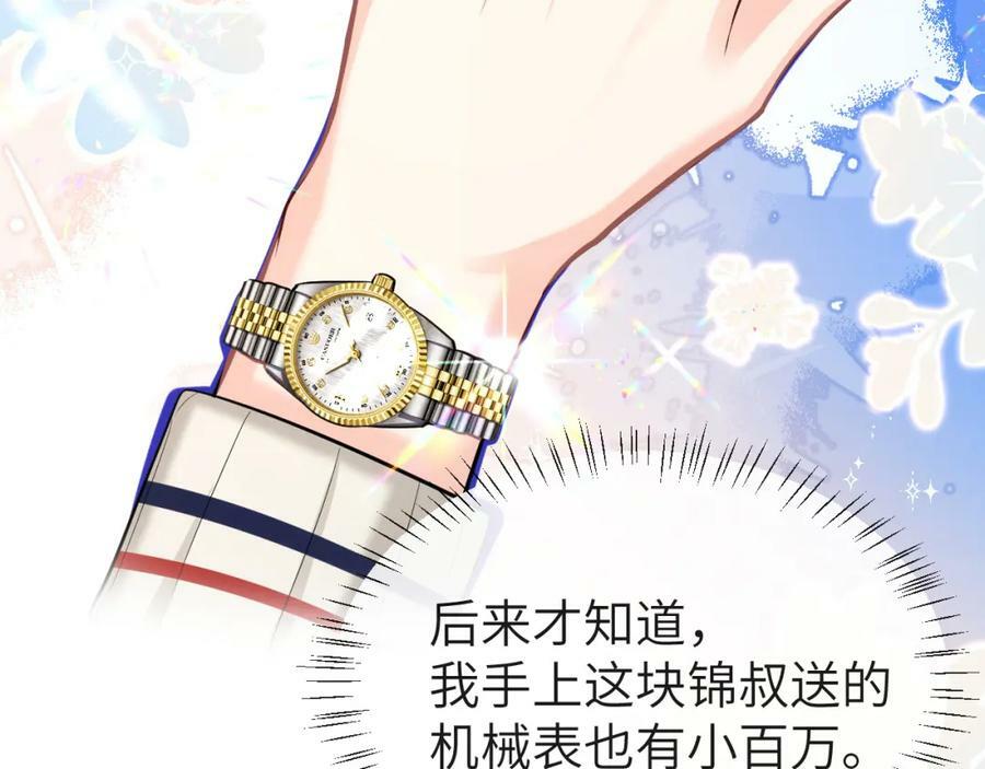第70话 他不要我了62