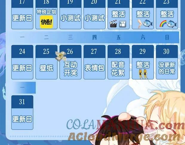 第11期 人鱼小课堂开课啦！（日更中）28