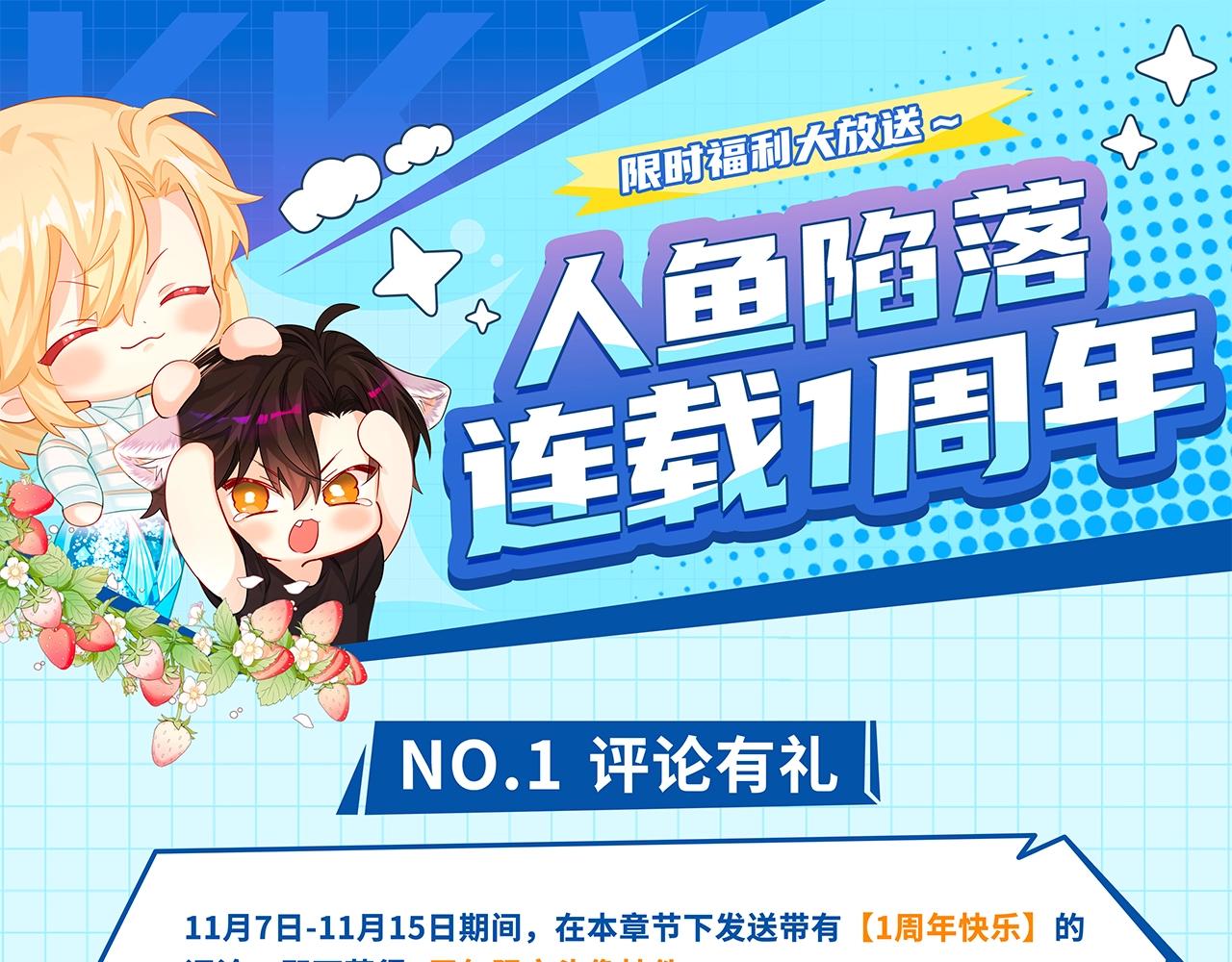 第46话 看不起谁啊？！118