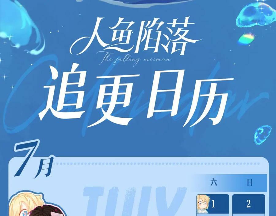 第71话 我，我恐高！89