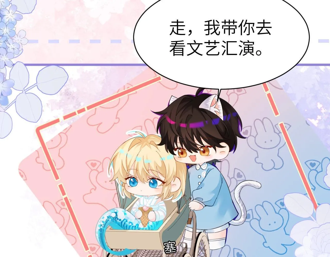 第199期 特别企划：那些怦然心动的瞬间3