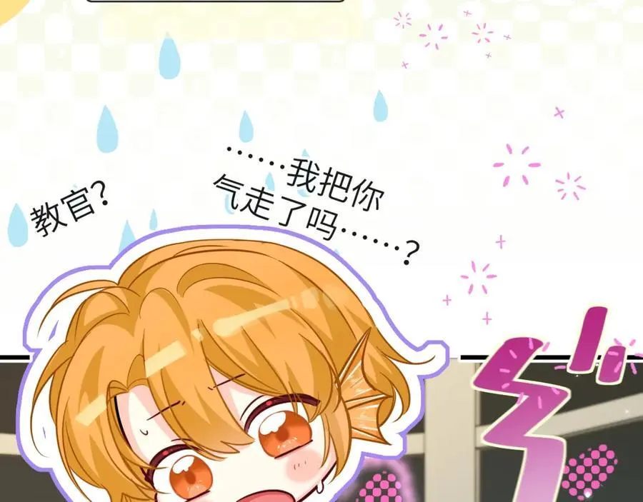 第86话 孩子他爸？38