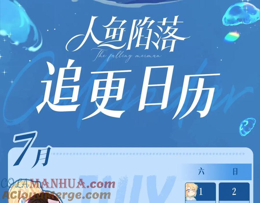 第21期 假如兰波长出了人腿，其他人长出了鱼尾巴（日更中）32