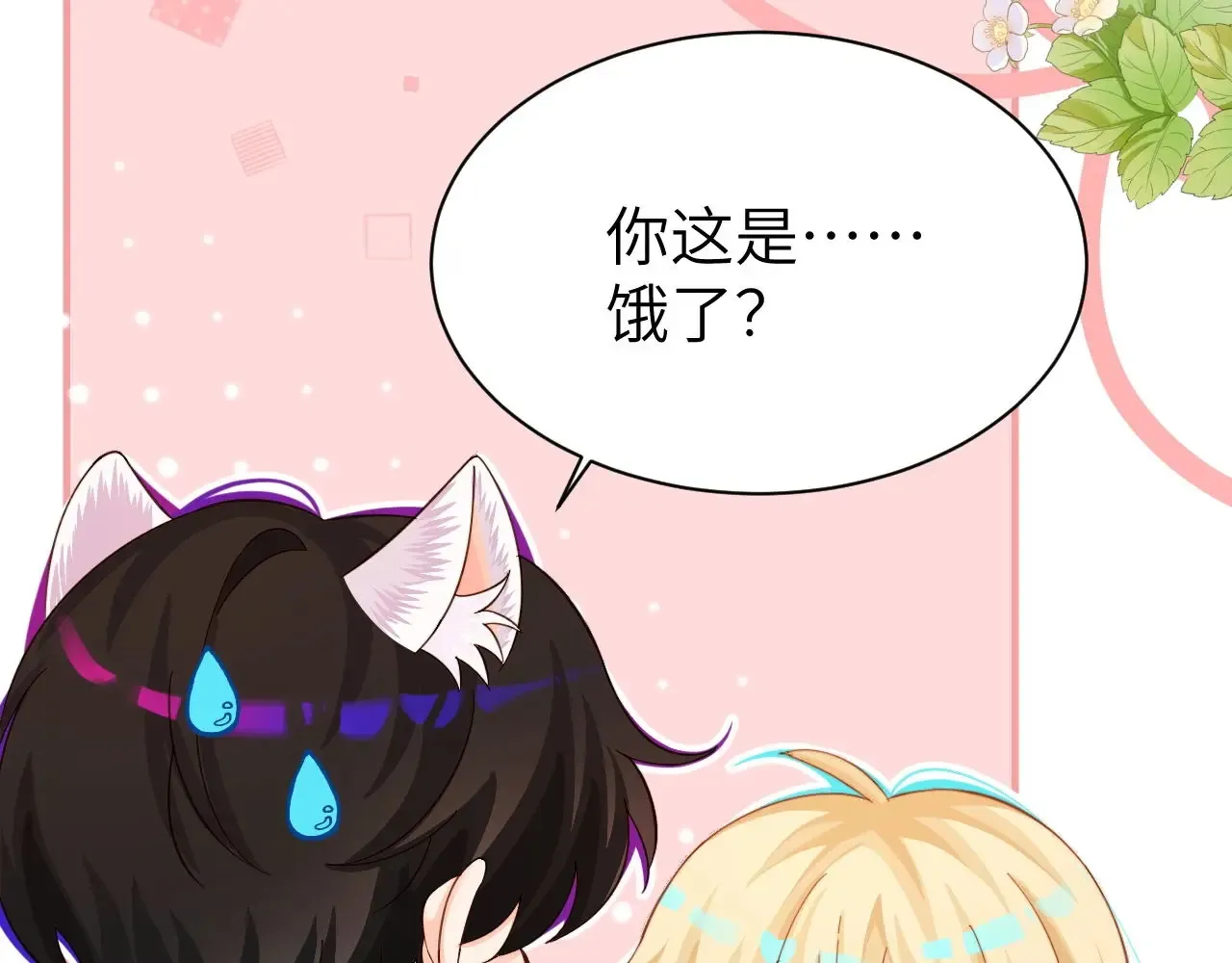 Q版小剧场幼儿园篇：兰波是真的饿了16