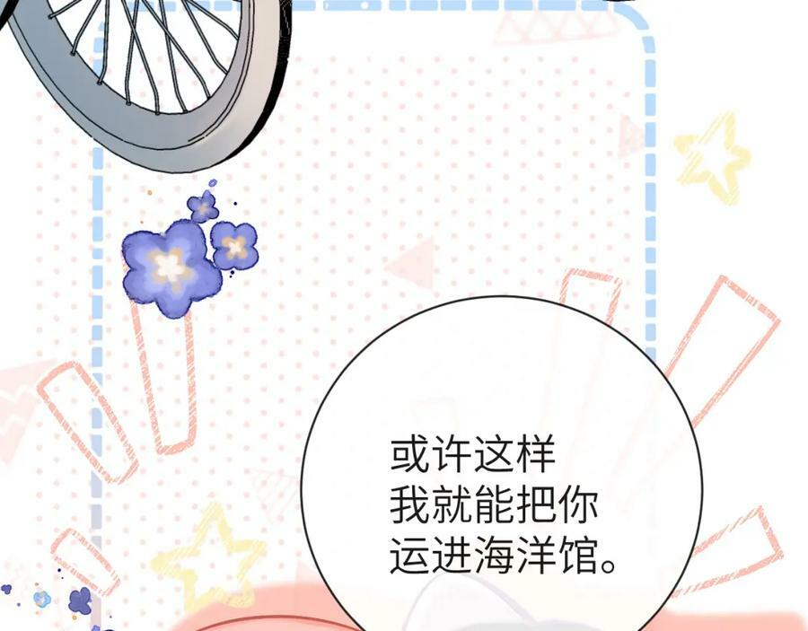 第56话 约会去咯59