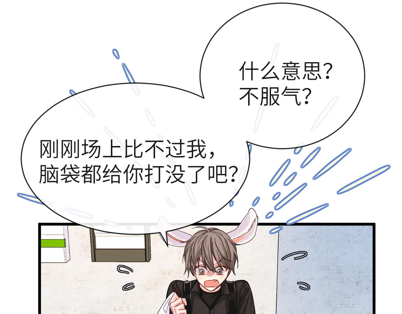 第46话 看不起谁啊？！43