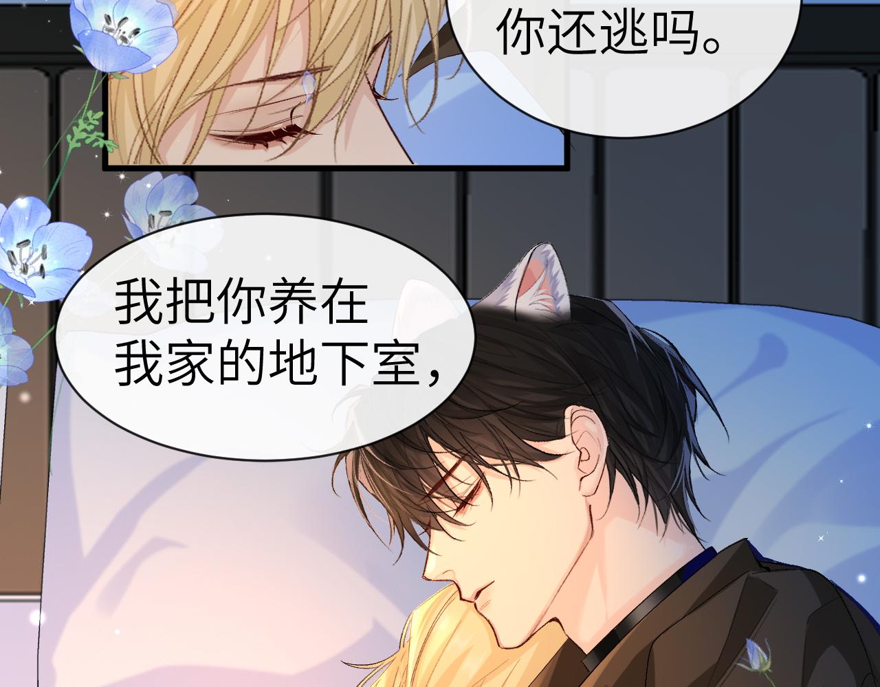 第15话 别挑战我耐心35