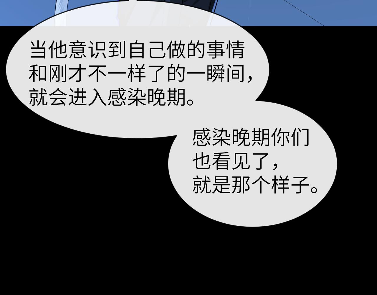 第49话 不许碰他！86