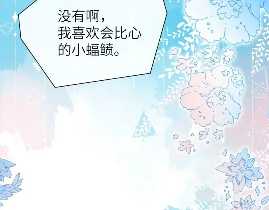第58话 兰波，就位？86