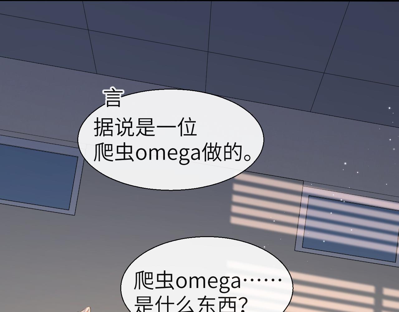第23话 甜蜜同居开始啦~32