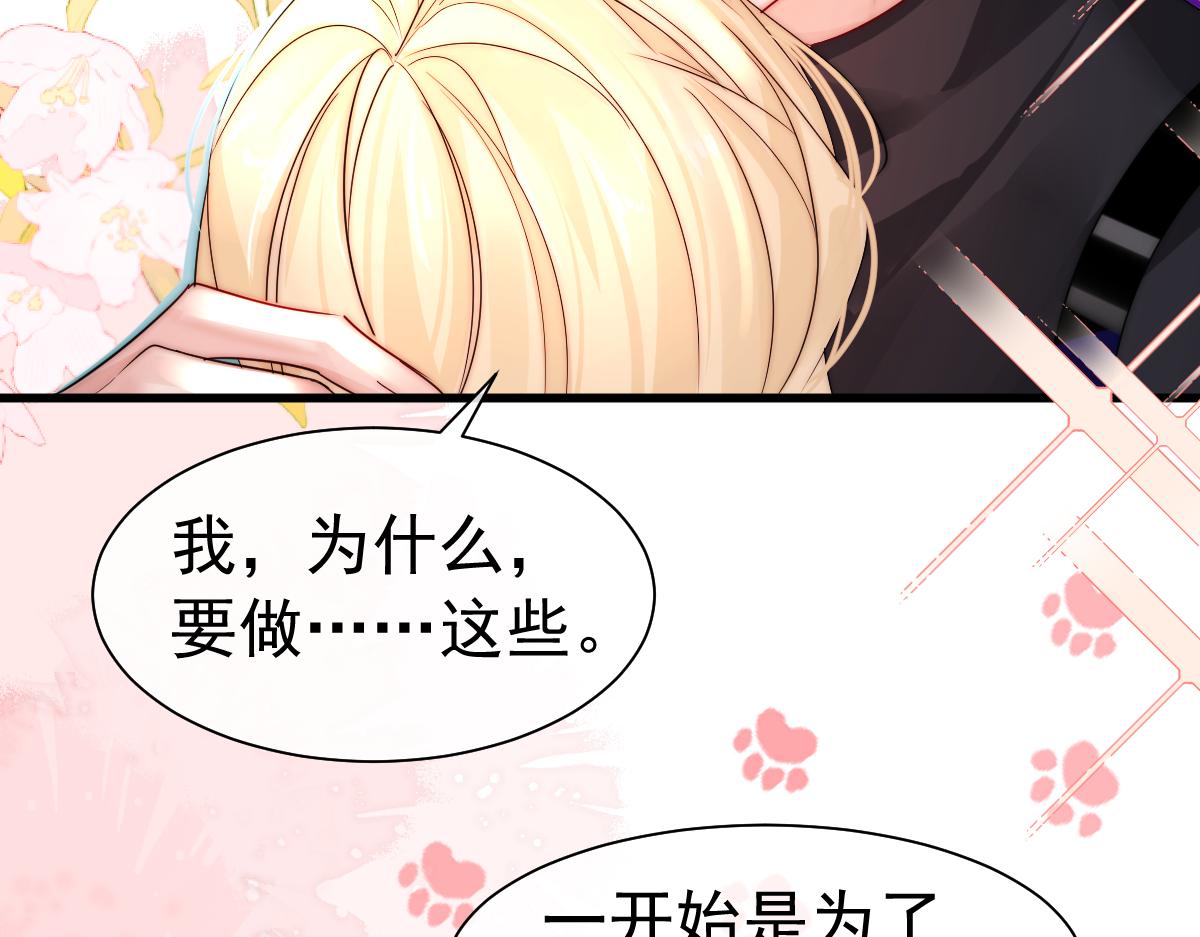 第32话 明目张胆勾老婆！55