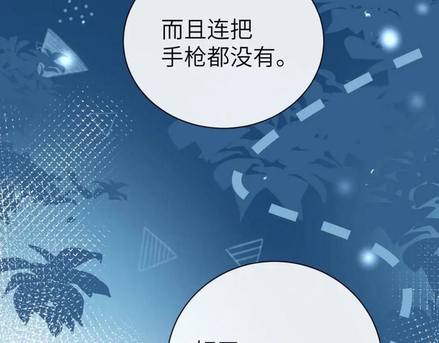第61话 举起手来！69