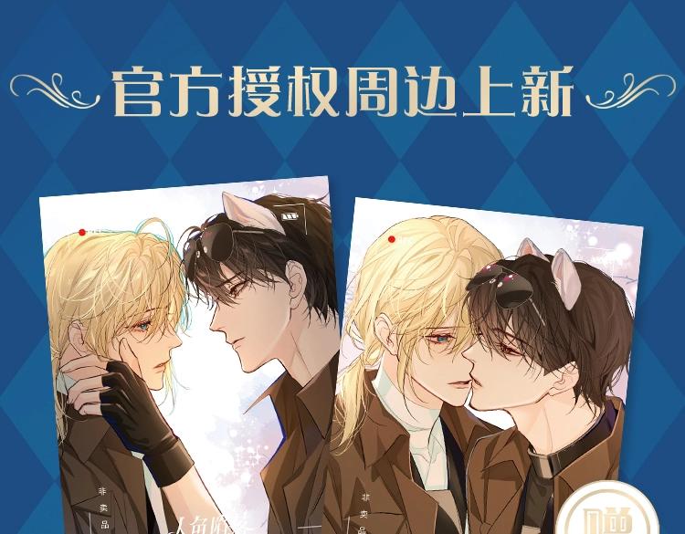 第27话 他会感到内疚吗？82