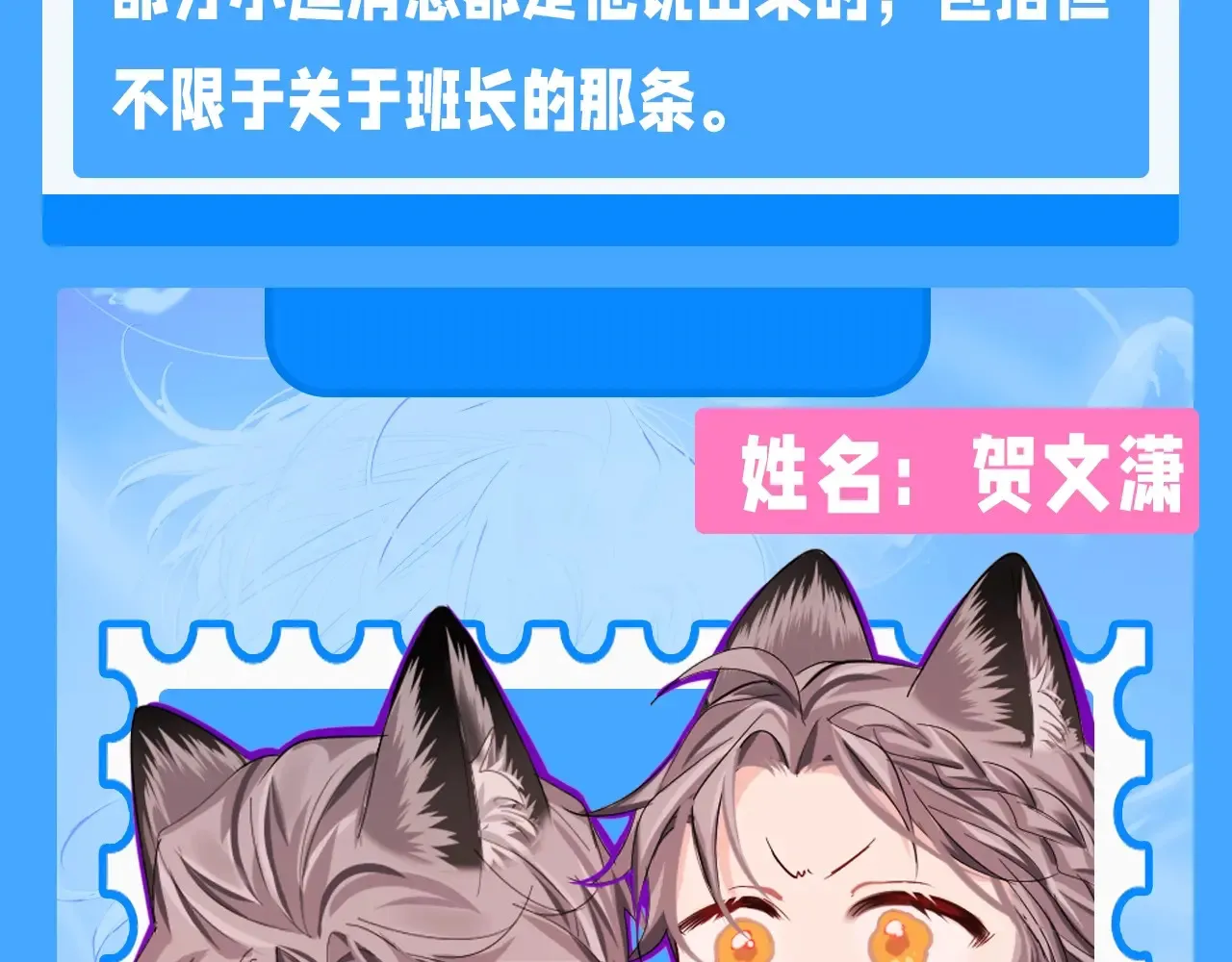 Q版小剧场幼儿园篇：老师他吃孩子了！27