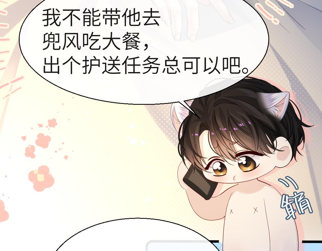 第28话 笨蛋鱼子，等着我55