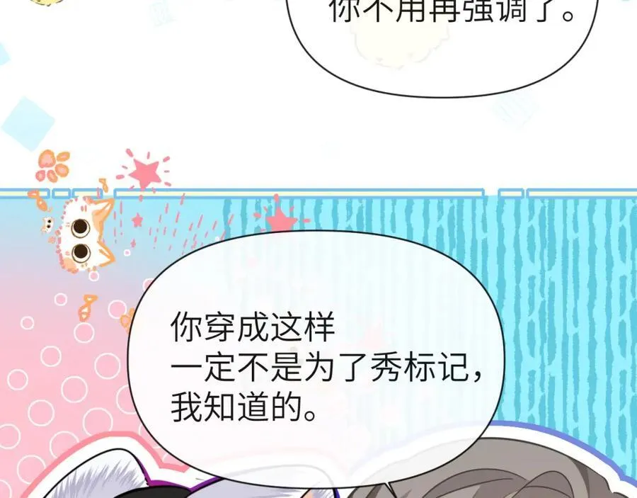 第90话 兔子摇花手？49