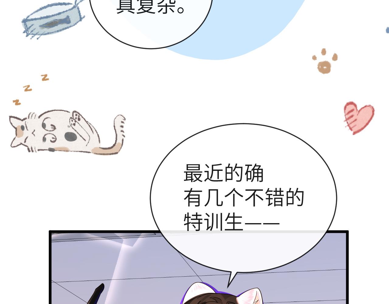 第46话 看不起谁啊？！84