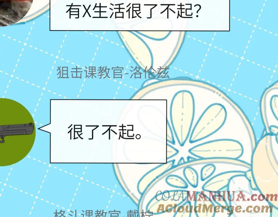 第82话 老公？75