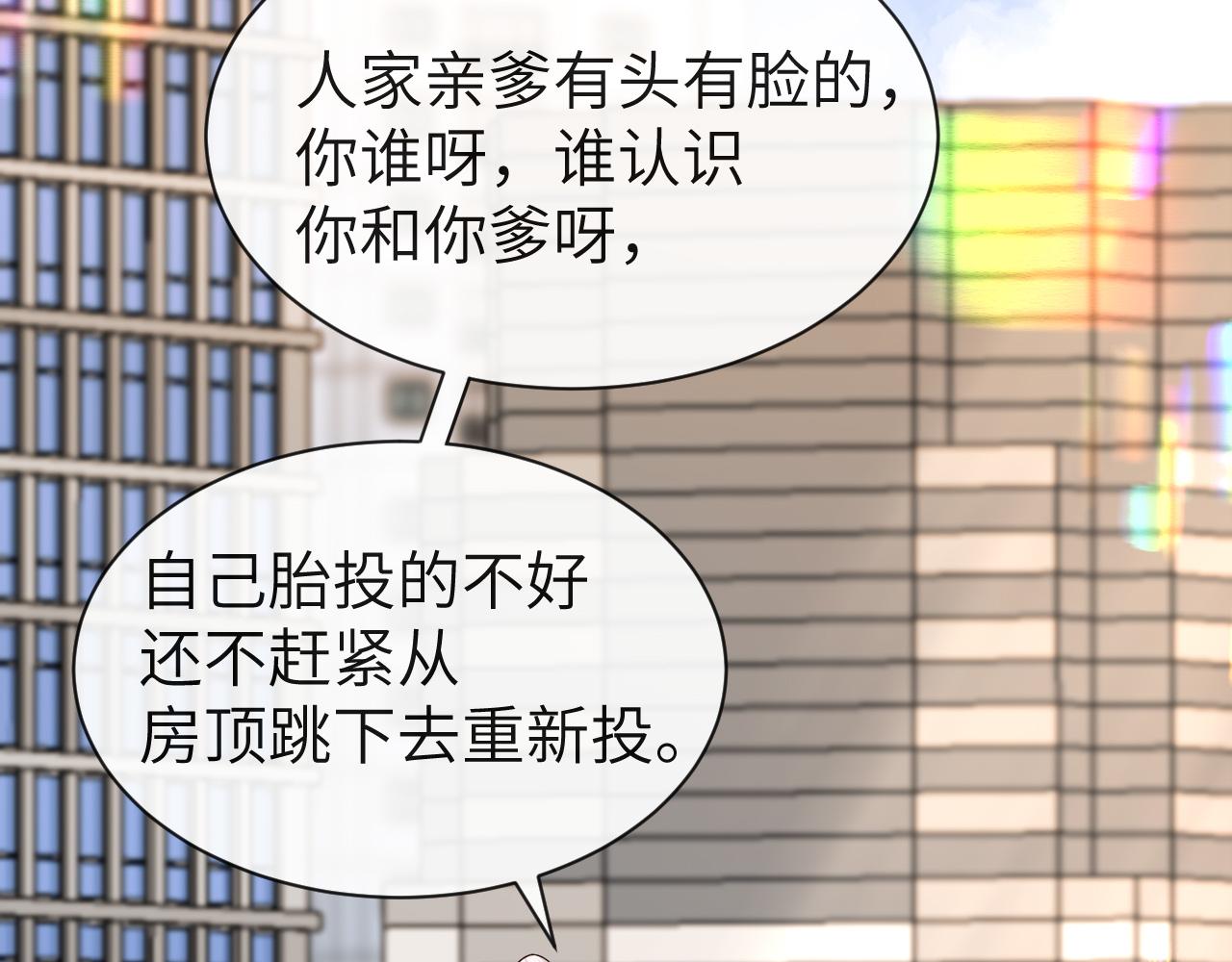第47话 用拳头让他们闭嘴28