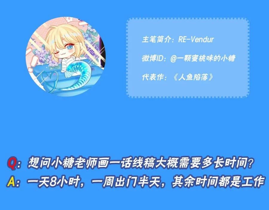 第10期 绝密！作者访谈流出！（日更中）3