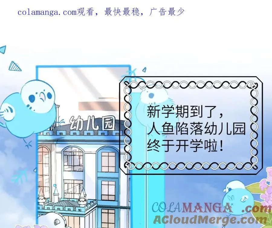 Q版小剧场幼儿园篇：开学新朋友0