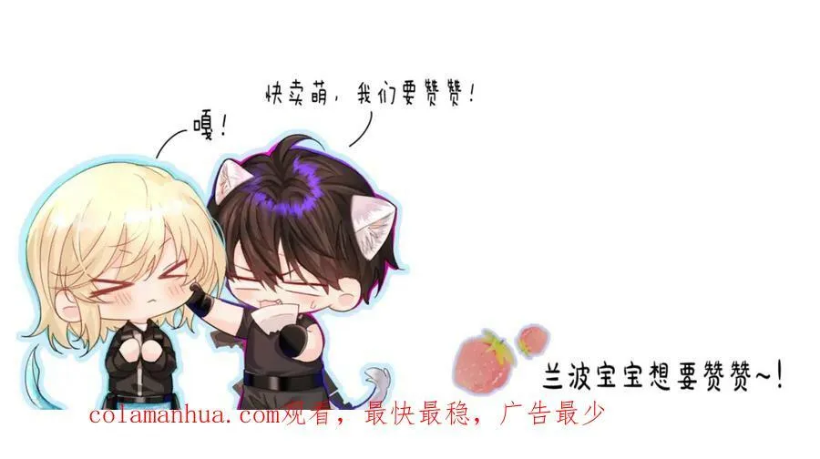 第73话 不许你出事！106